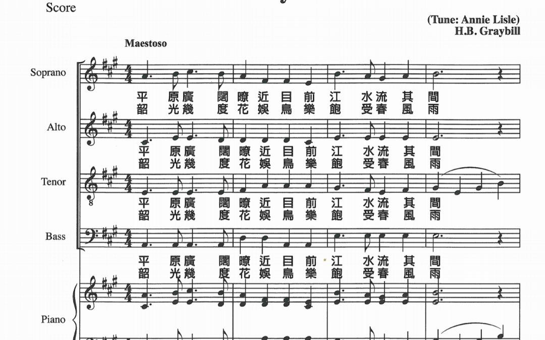 Tonight’s musical challenge